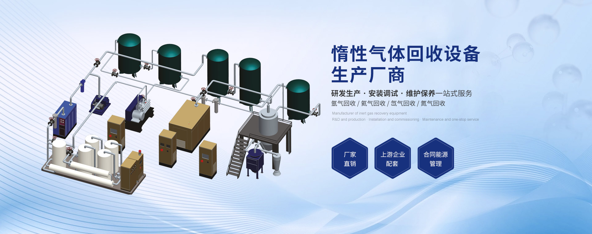 迪凱工業(yè)：惰性氣體回收設(shè)備生產(chǎn)廠(chǎng)商